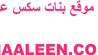 Hete Arabische vrouw wordt in haar kont geneukt